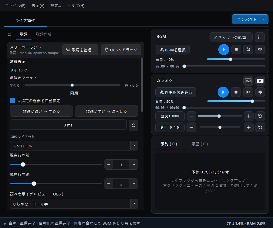 日本語のコンパクトモード