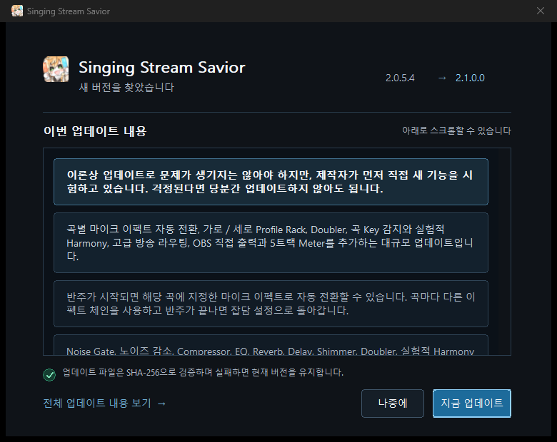버전과 업데이트 내용을 표시하는 Launcher 1.2 카드형 업데이트 창